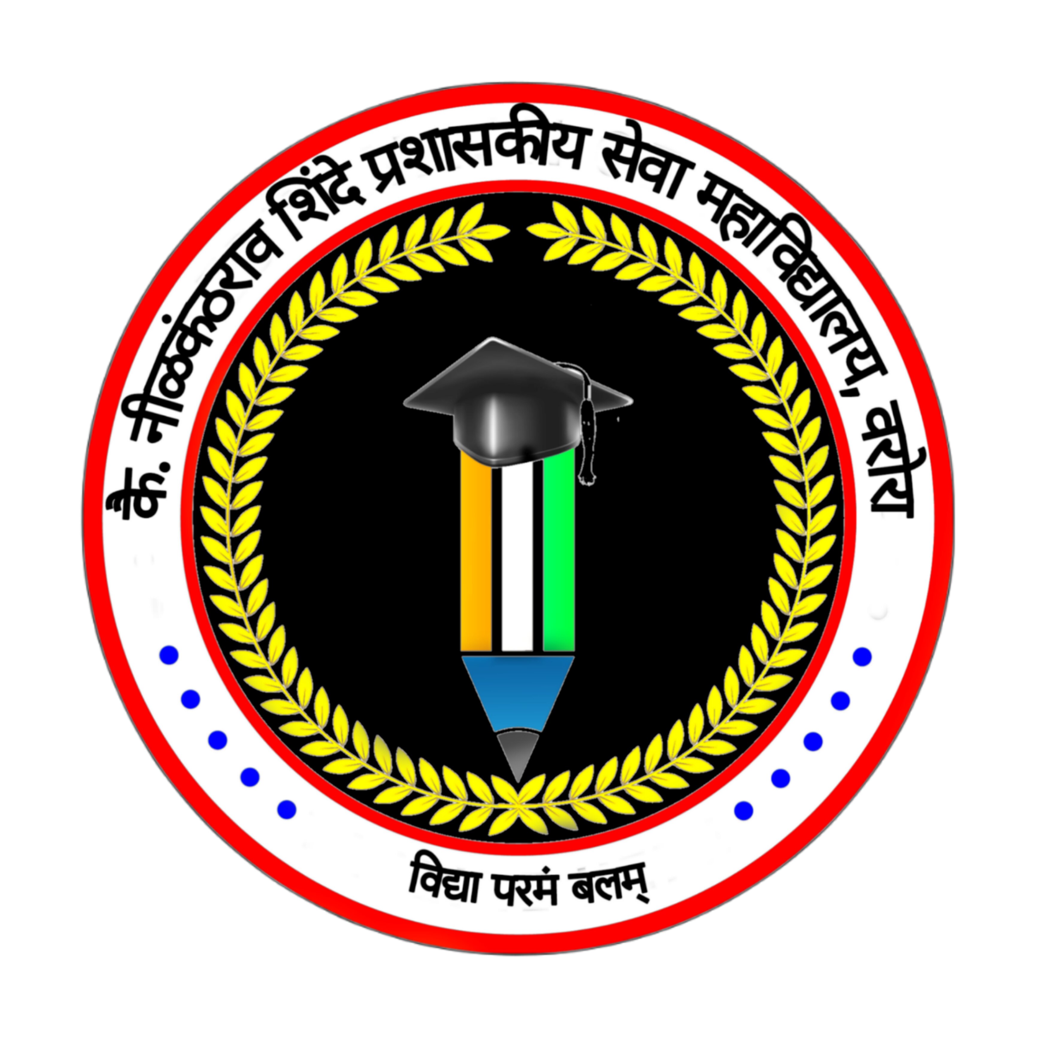 College Emblem